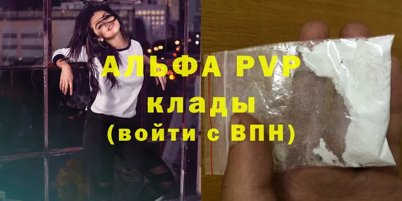 Альфа ПВП мука  где купить   блэк спрут ссылки  Ужур 